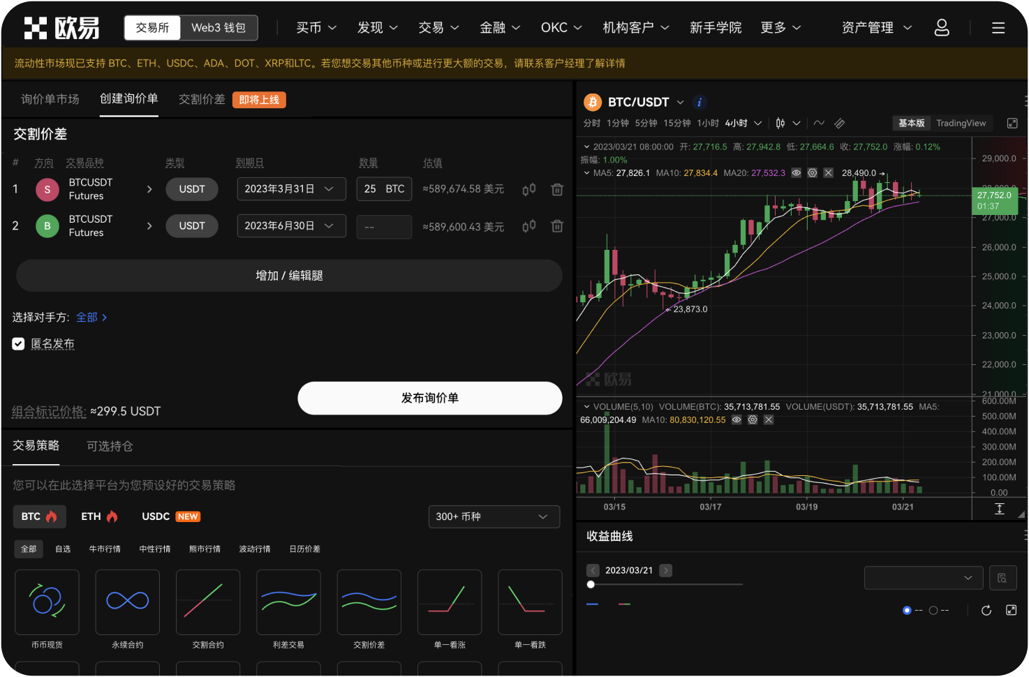 官网的公告栏在哪里
